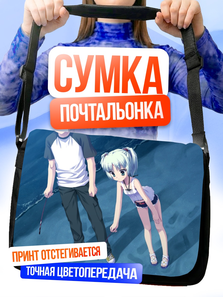 Сумка-почтальонка Рури Риндо на пляже