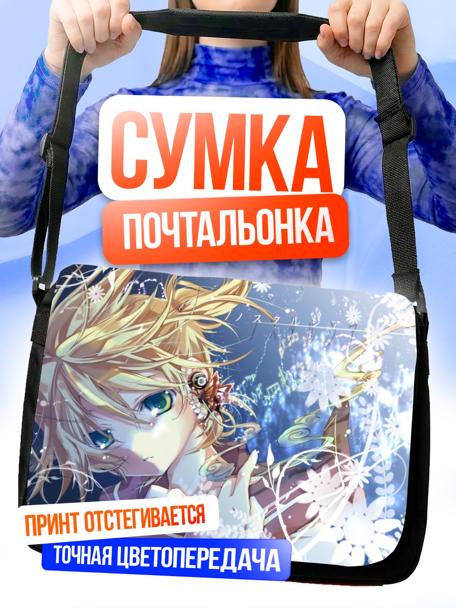 Сумка-почтальонка Лен Кагамин в цветах