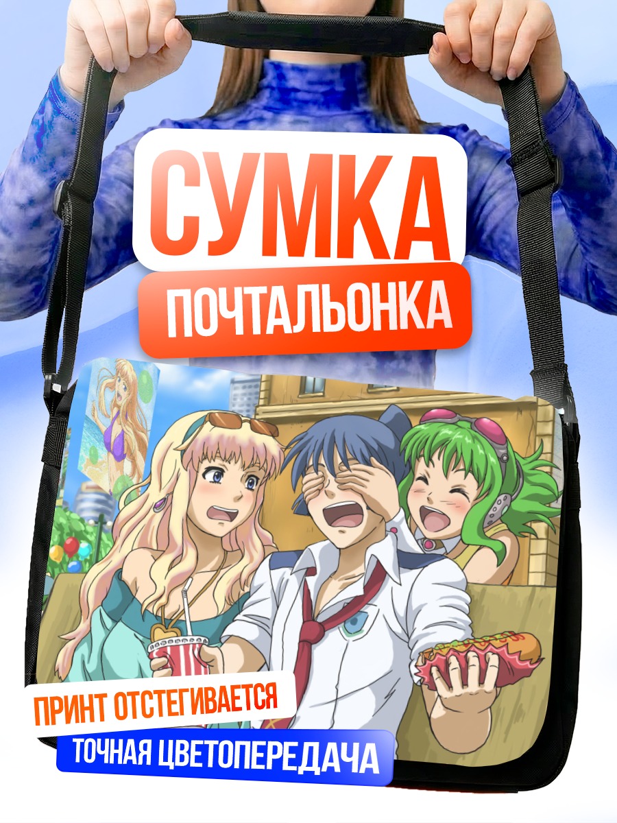 Сумка-почтальонка Ранка Ли с хот-догом
