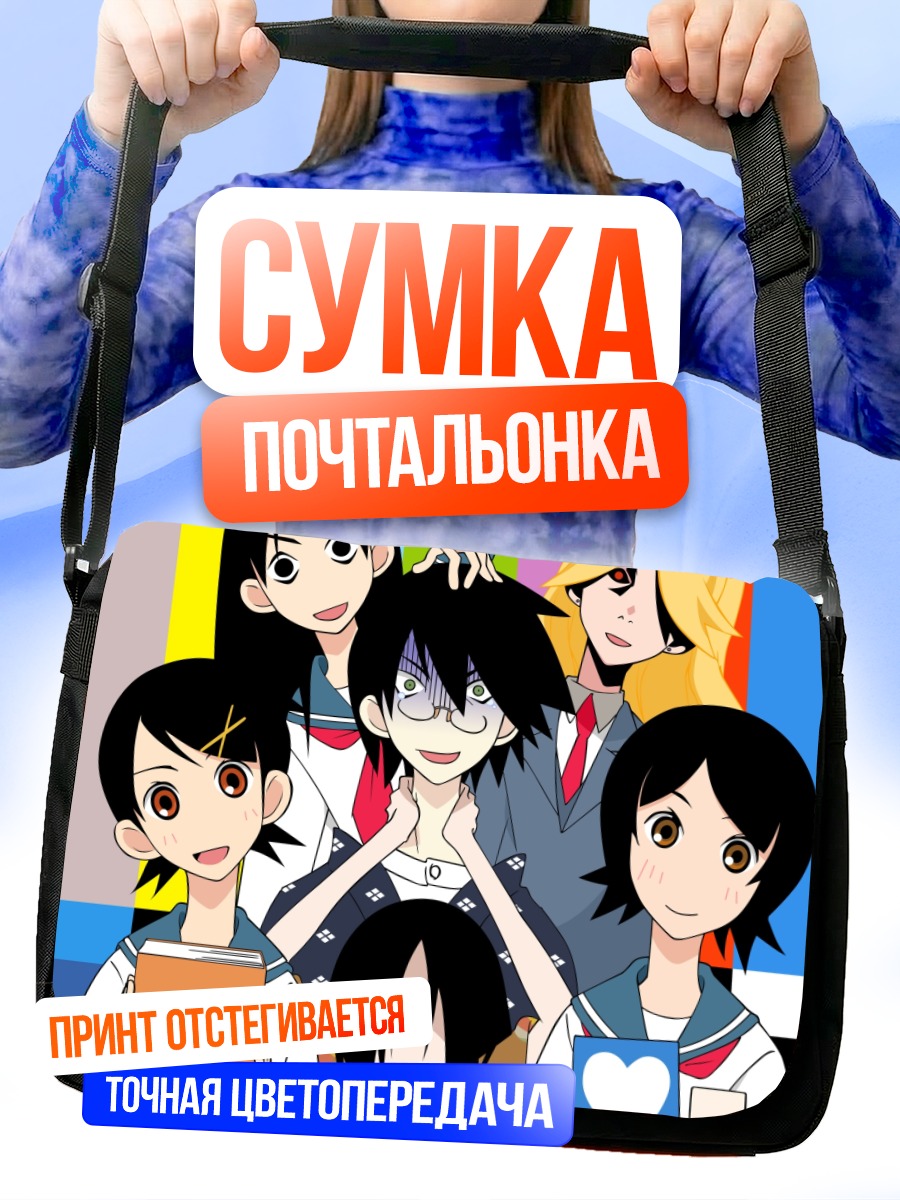 Сумка-почтальонка Саёнара Дзэцубо Сенсей