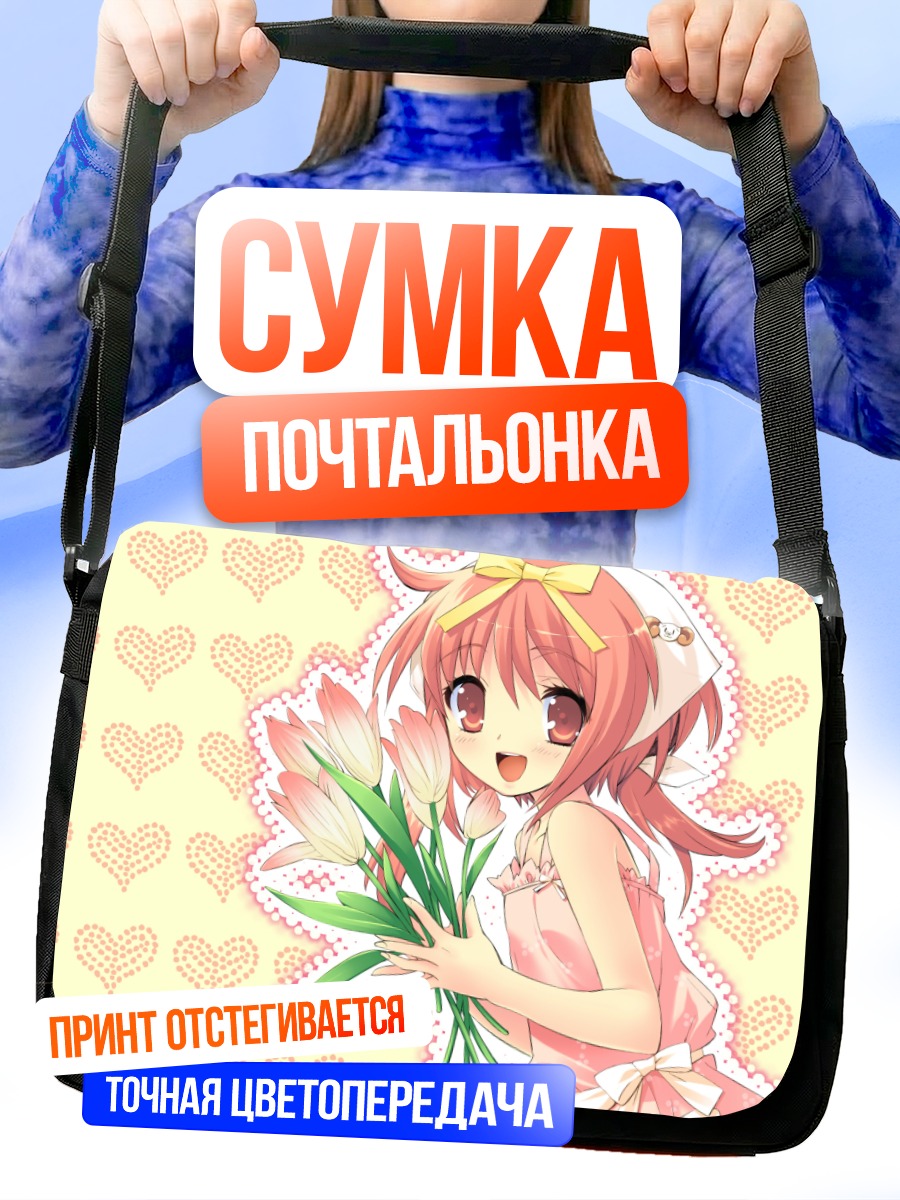 Сумка-почтальонка Сумомо Акихиме с тюльпанами
