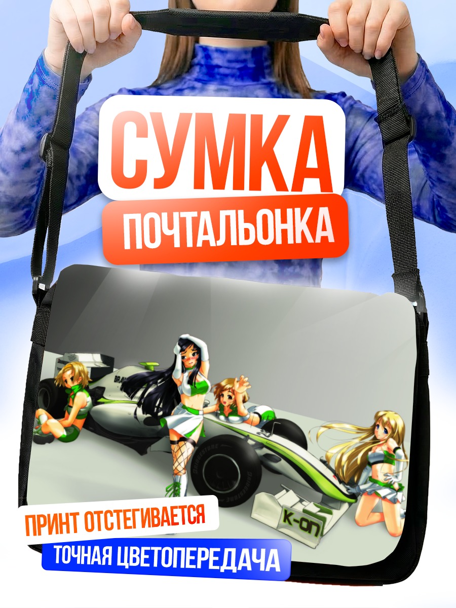 Сумка-почтальонка K-On гоночный заезд