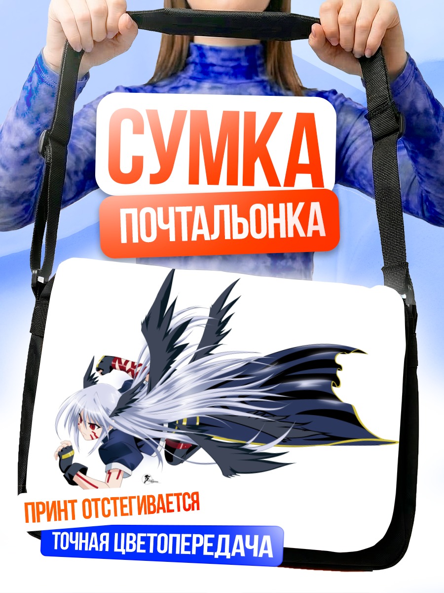 Сумка-почтальонка Рейнфорс в полете