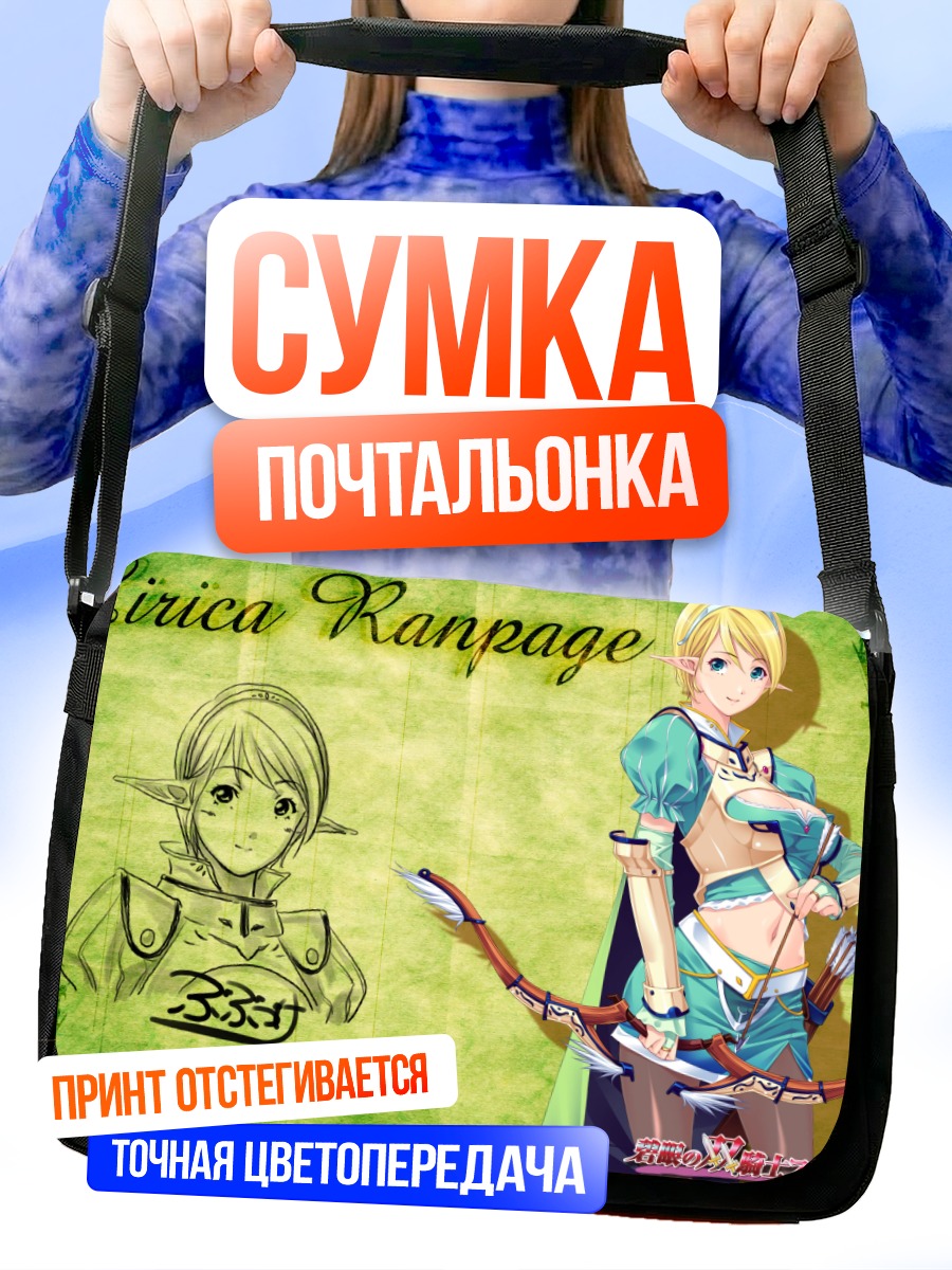 Сумка-почтальонка Лирика Ранпейдж с луком