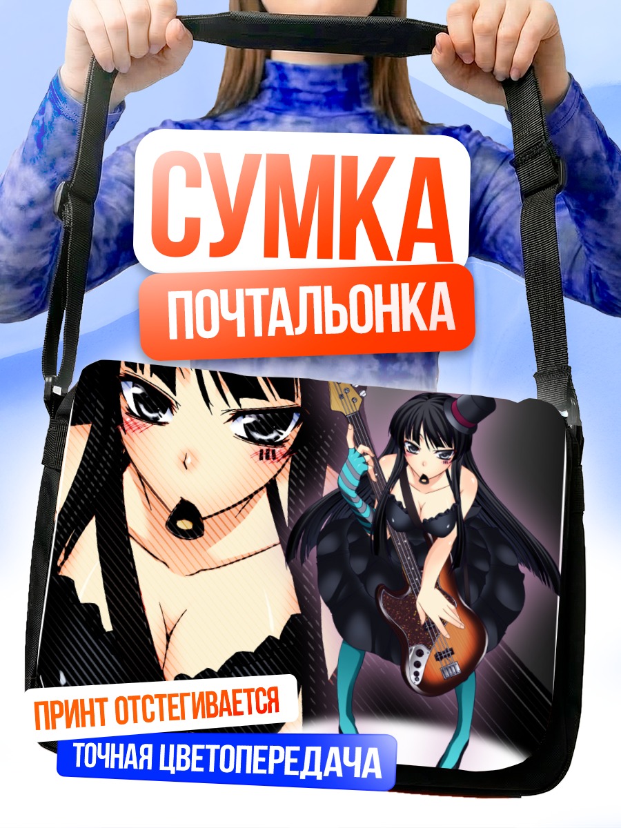 Сумка-почтальонка Мио Акияма с басом
