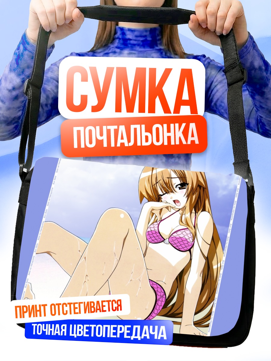Сумка-почтальонка Сето Сан на пляже