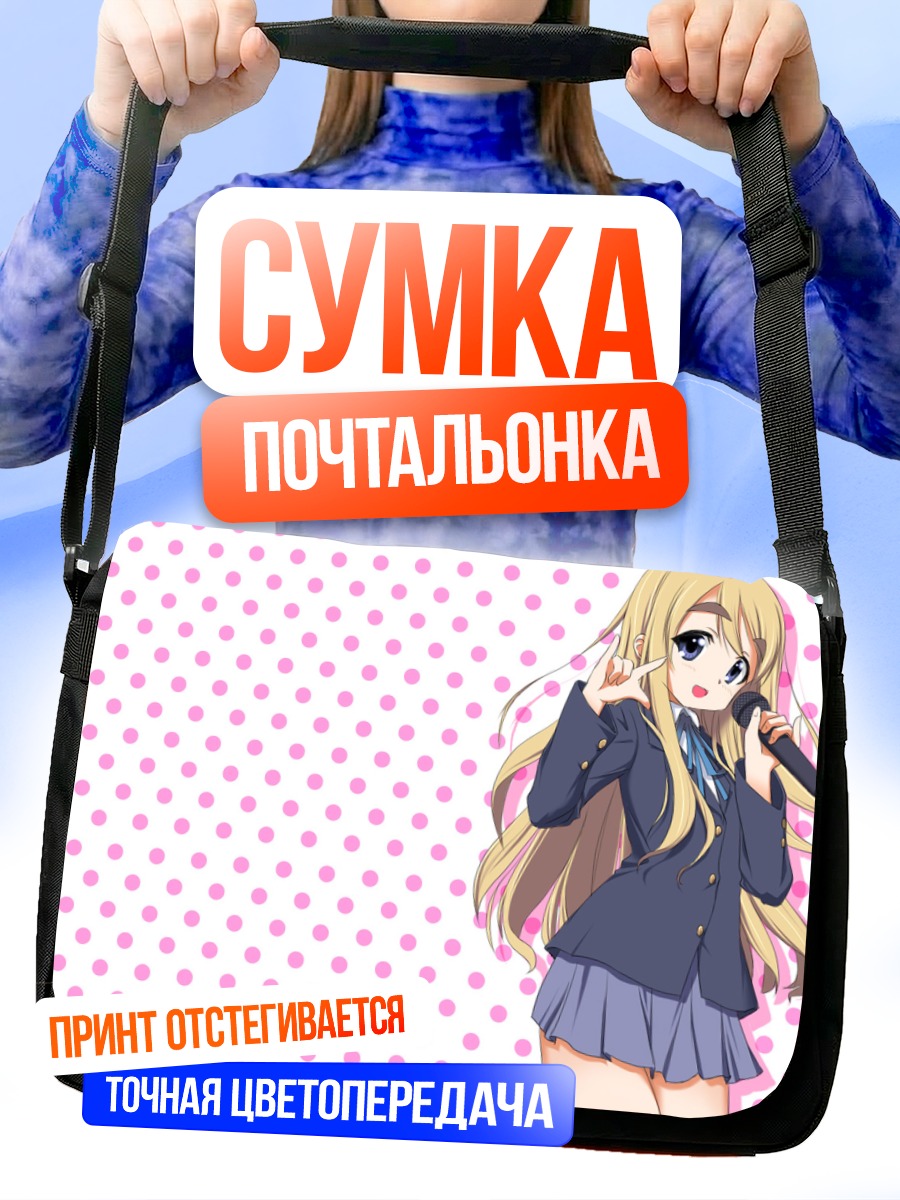 Сумка-почтальонка Цумуги Котобуки с микрофоном