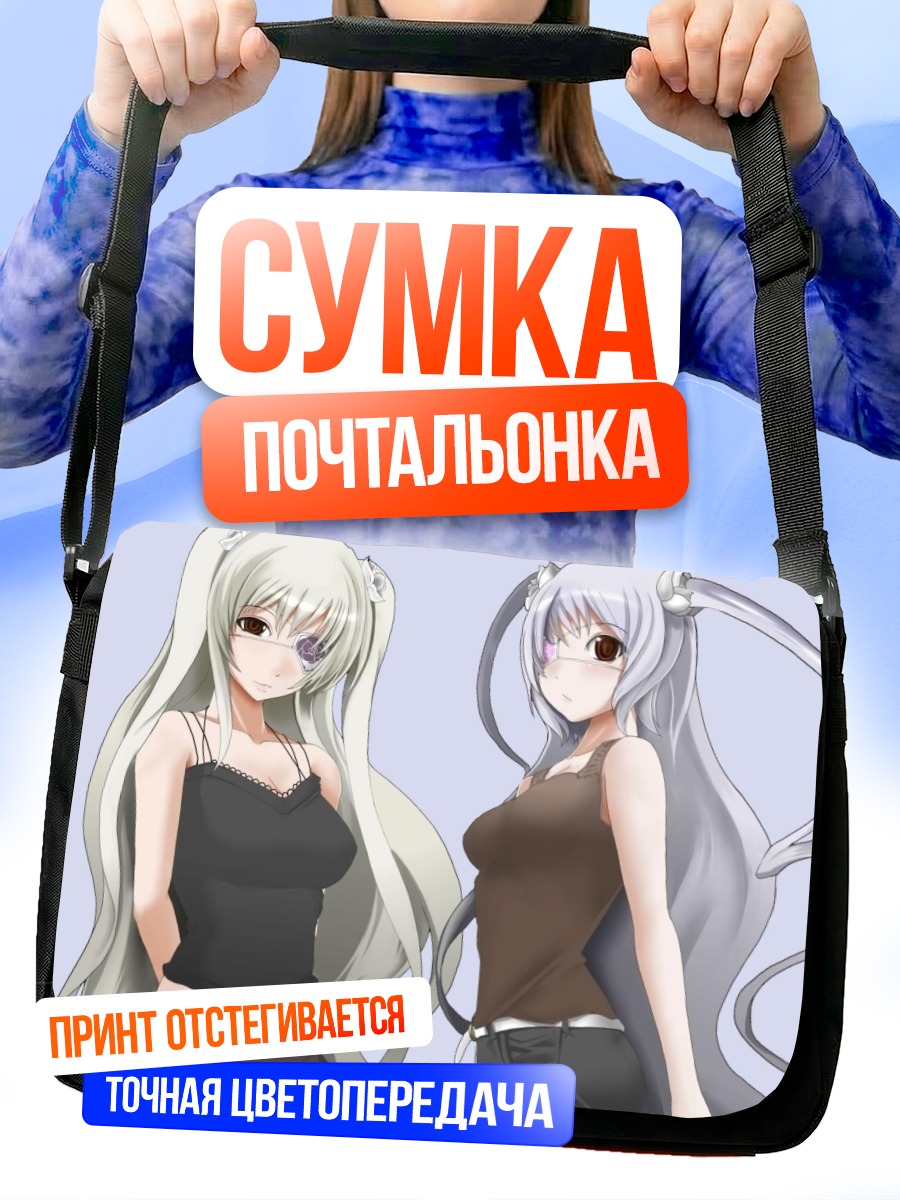 Сумка-почтальонка Кира Шо и Бара Суишо