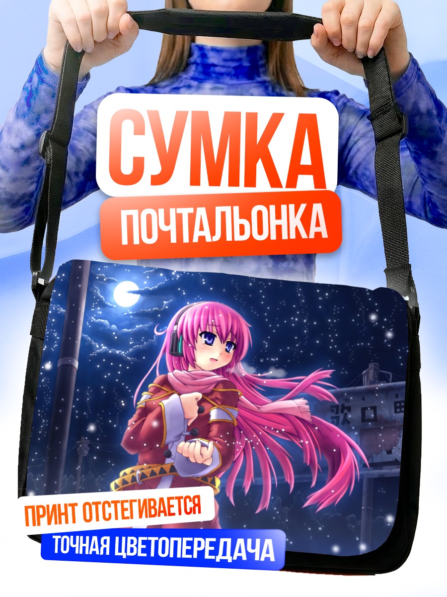 Сумка-почтальонка Лука Мегурин в снегу
