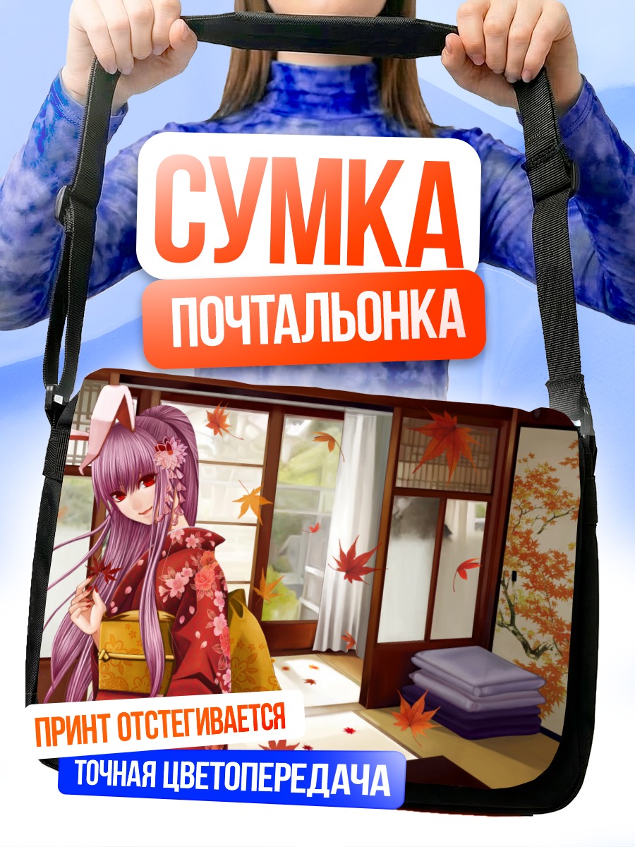 Сумка-почтальонка Рейсен в кимоно