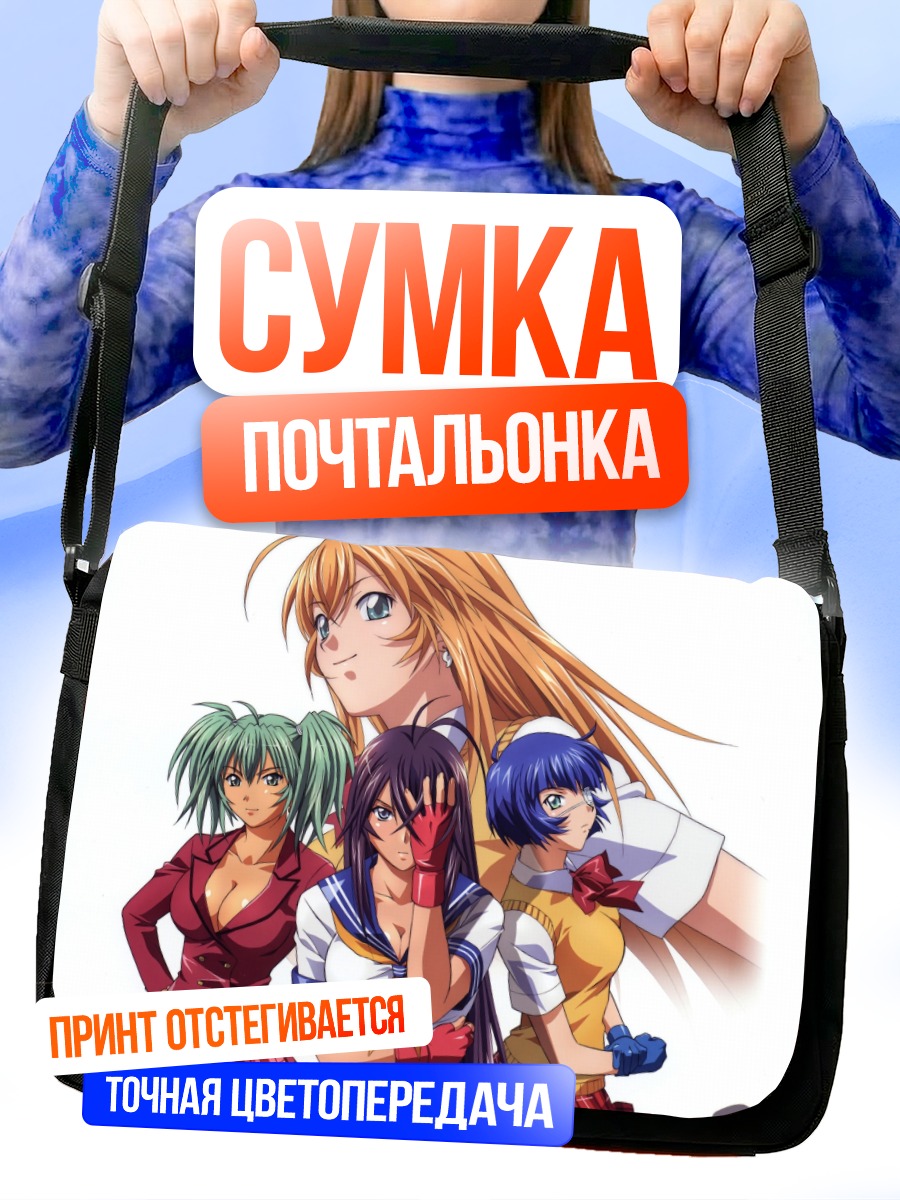 Сумка-почтальонка Кану Унчоу и союзницы