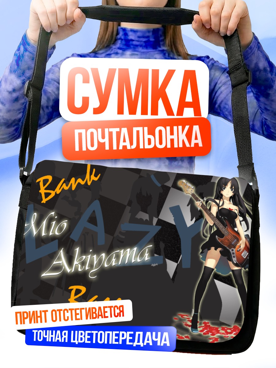Сумка-почтальонка Мио Акияма с басом