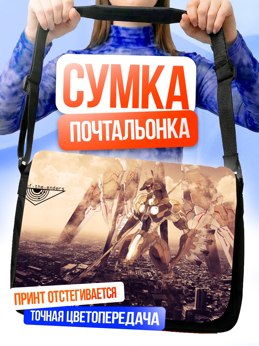 Сумка-почтальонка Анубис над городом