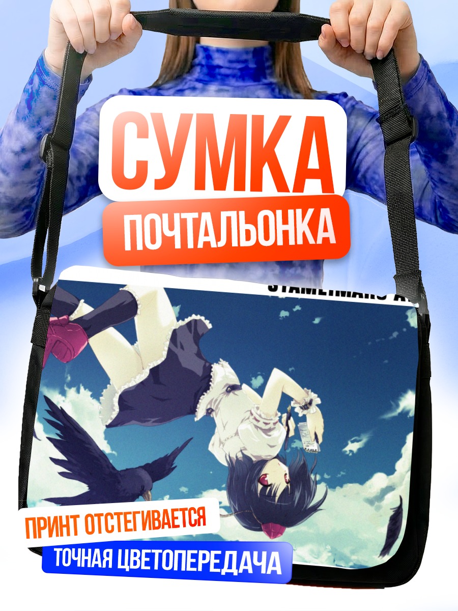 Сумка-почтальонка Ая Шамеймару с вороном