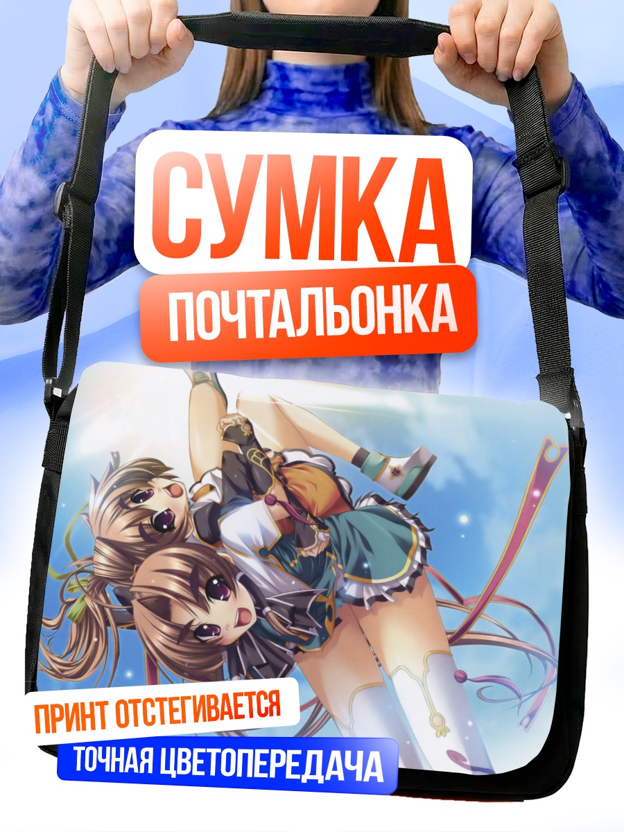 Сумка-почтальонка Койхимэ Мусоу в небе