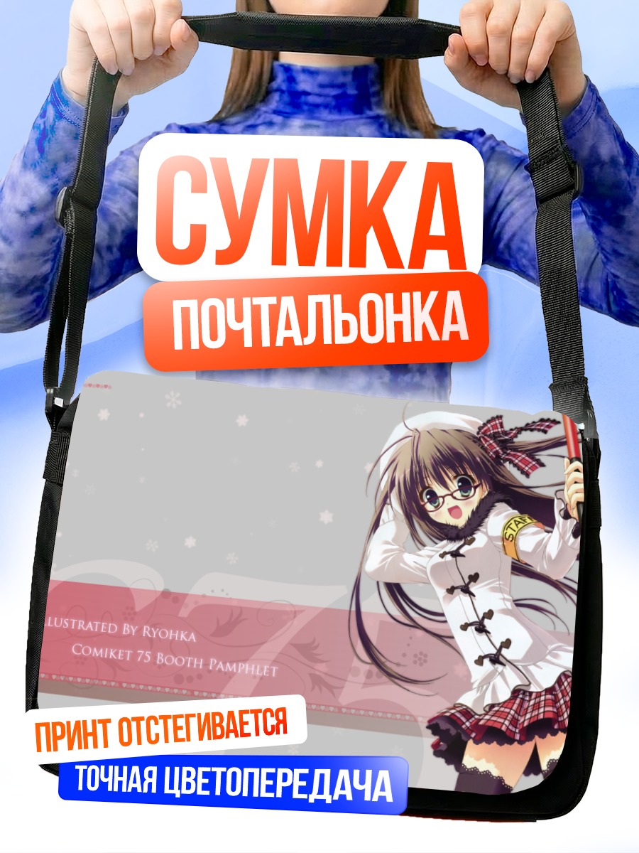 Сумка-почтальонка Комачи Онодзука в платье