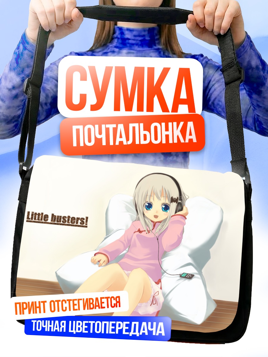 Сумка-почтальонка Нуми Кудрявка в пижаме