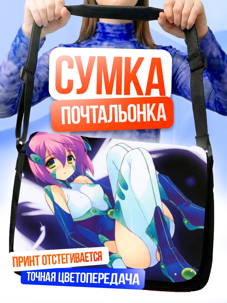 Сумка-почтальонка Розовая крылатая девушка
