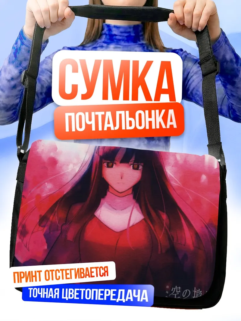 Сумка-почтальонка Фуджино Асагами в красном