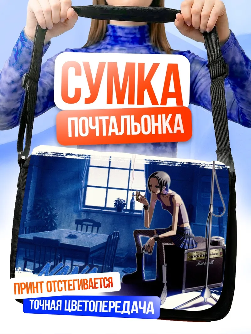 Сумка-почтальонка Нана Осаки с гитарой