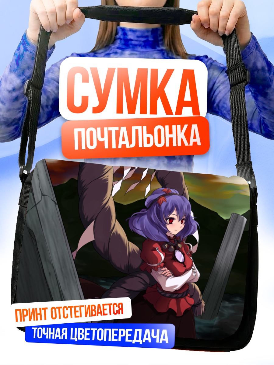 Сумка-почтальонка Канако Ясака в горах