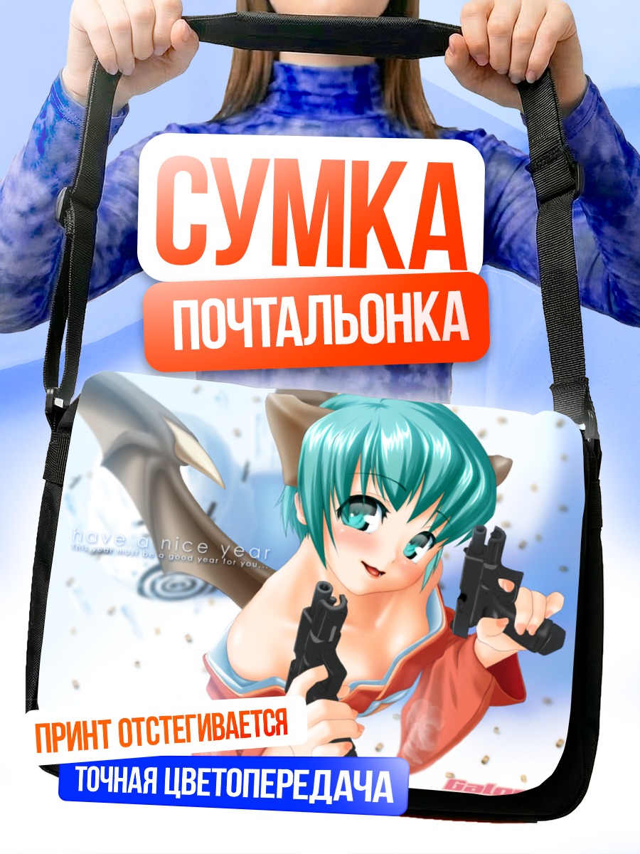 Сумка-почтальонка Девушка с пистолетами