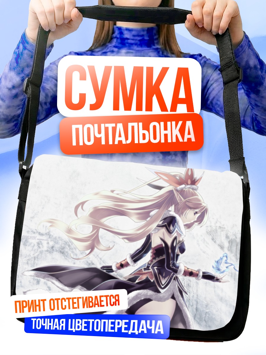 Сумка-почтальонка Снежная дева