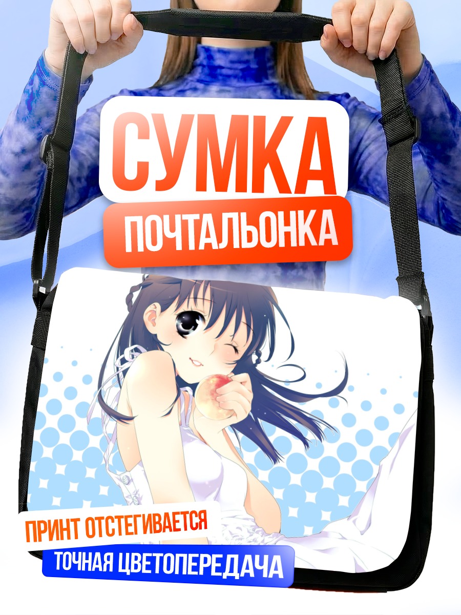 Сумка-почтальонка Девушка в белом
