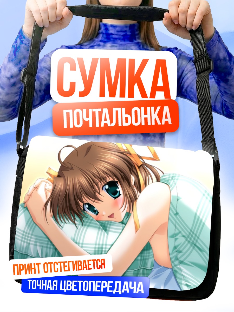 Сумка-почтальонка Нему Асакура в постели