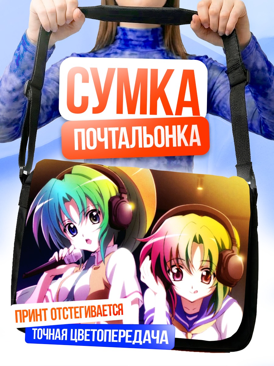 Сумка-почтальонка Рена Рюгу в наушниках