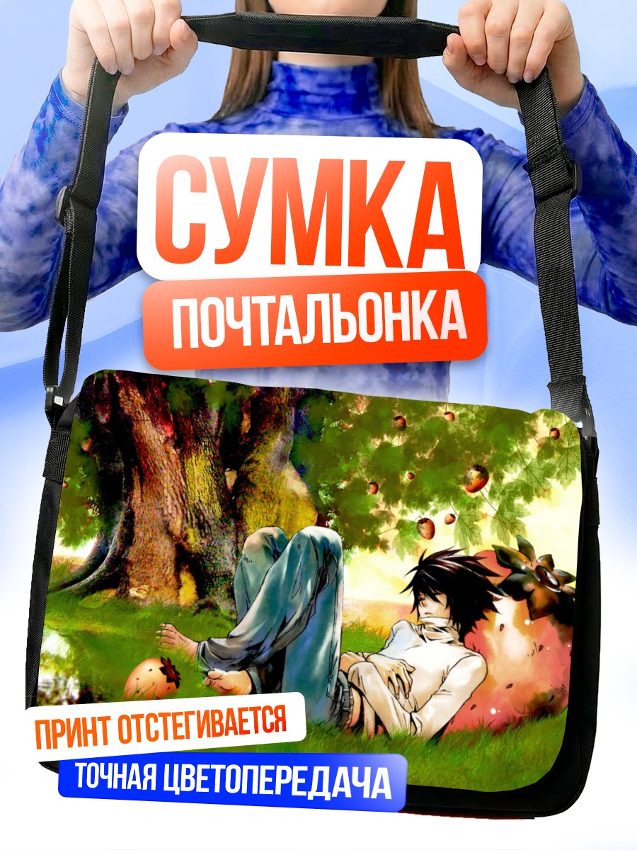 Сумка-почтальонка Эл в саду