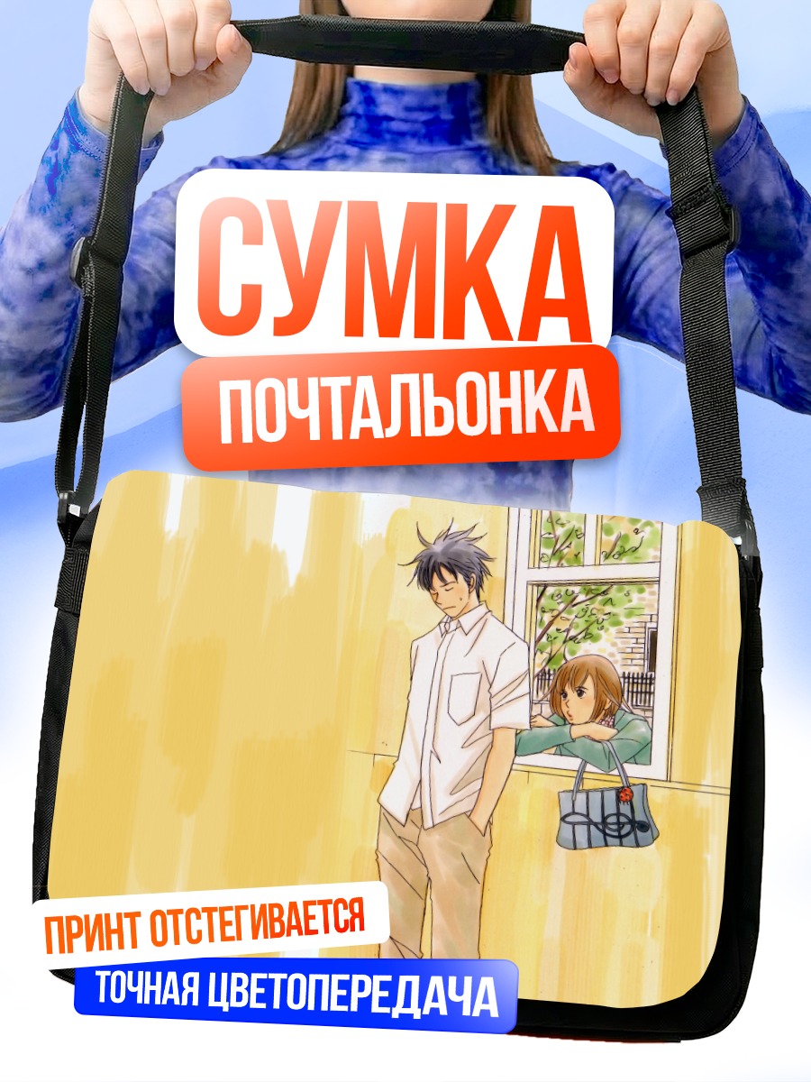 Сумка-почтальонка Синати Чиаки и Мегуми Нода