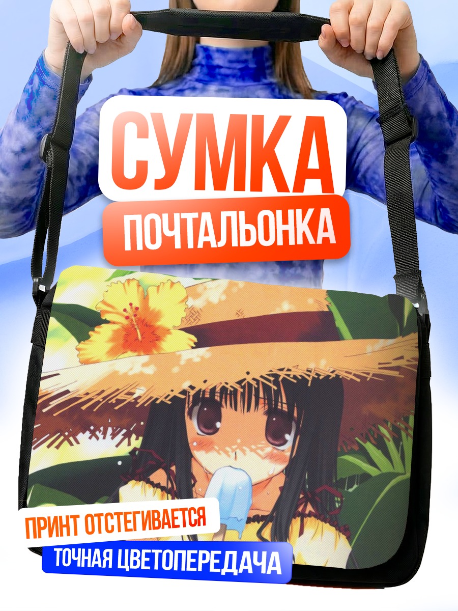 Сумка-почтальонка Девочка с мороженым