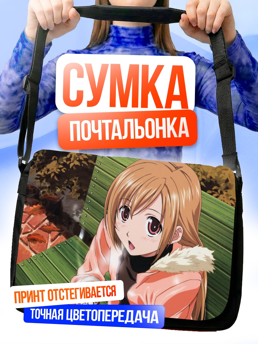 Сумка-почтальонка Харука Минами с кофе