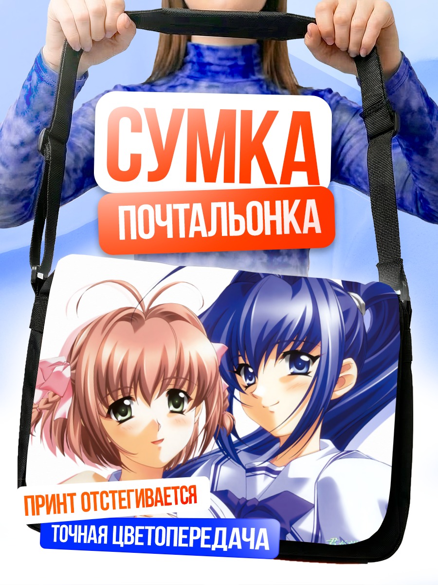 Сумка-почтальонка Кими га Нозому Эйен