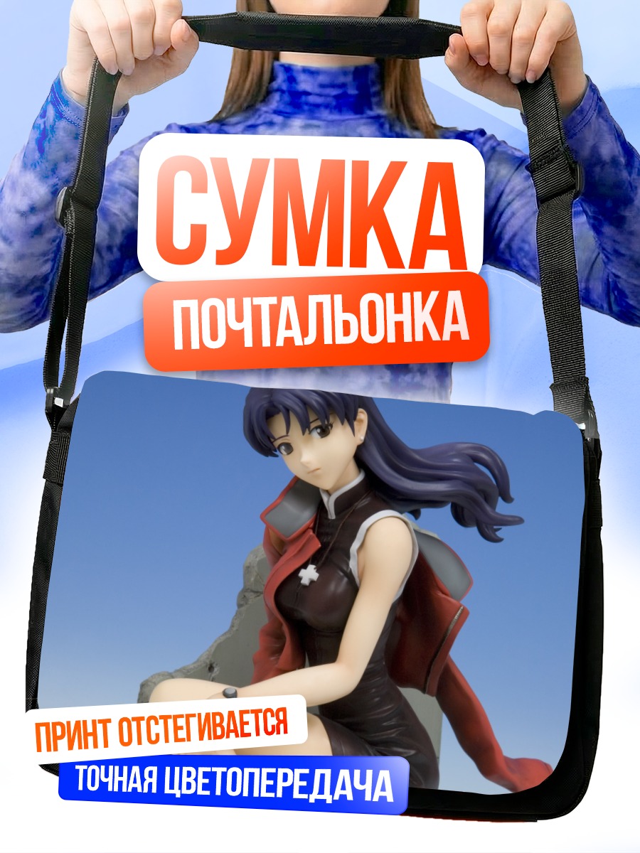 Сумка-почтальонка Мисато Кацураги в красном