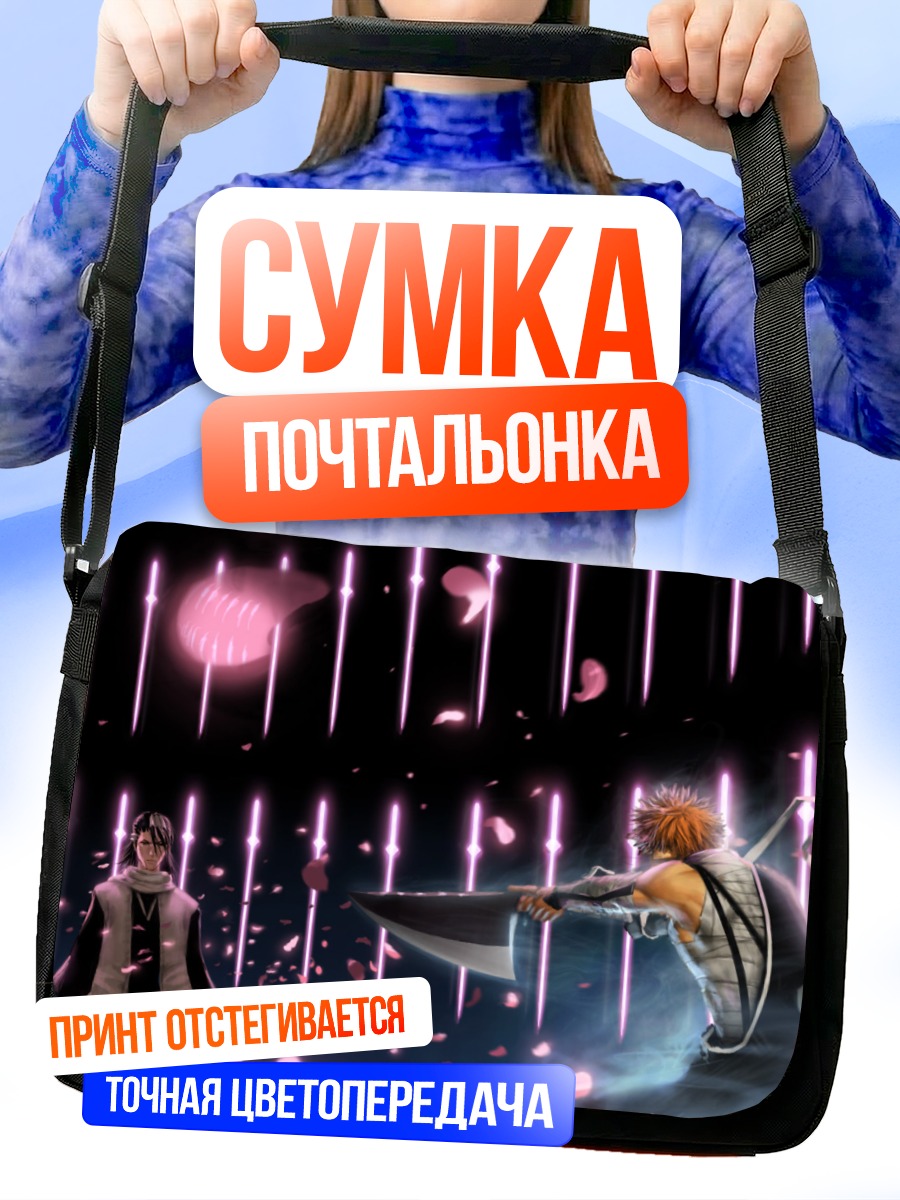 Сумка-почтальонка Ичиго и Бьякуя
