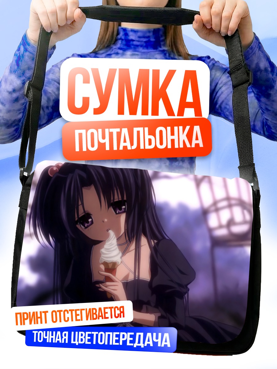 Сумка-почтальонка Котоми Ичиносе с мороженым