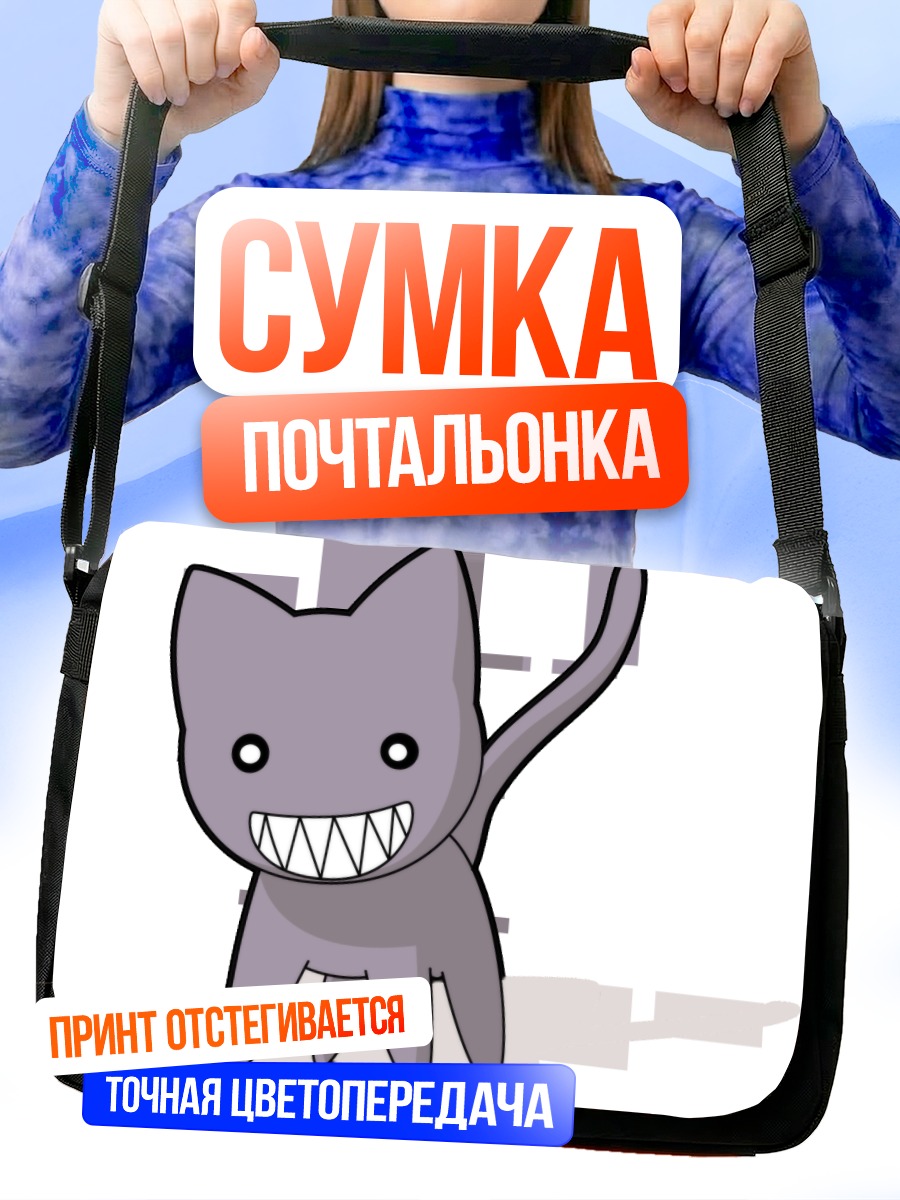 Сумка-почтальонка Каминеко из Азуманга Дайо