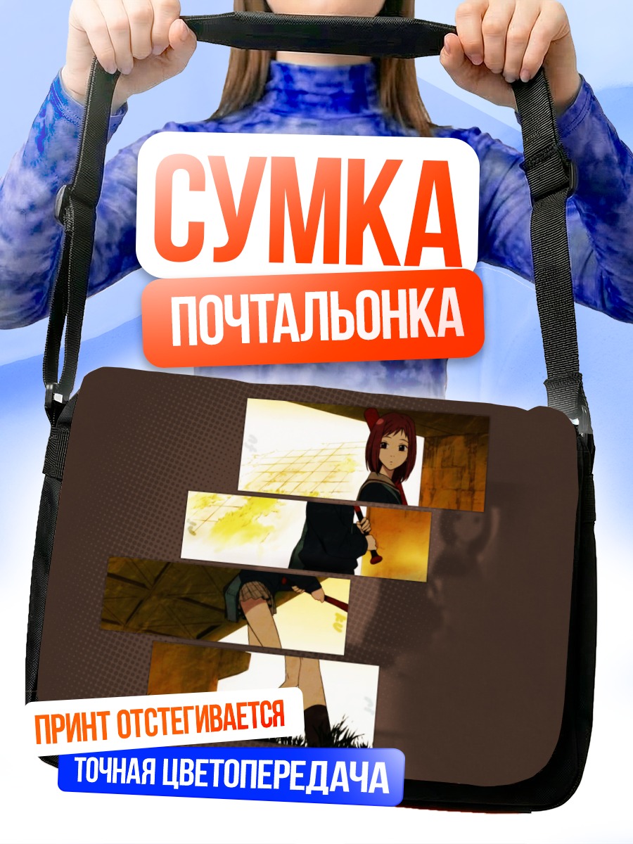 Сумка-почтальонка Мамими Самеджима в окнах