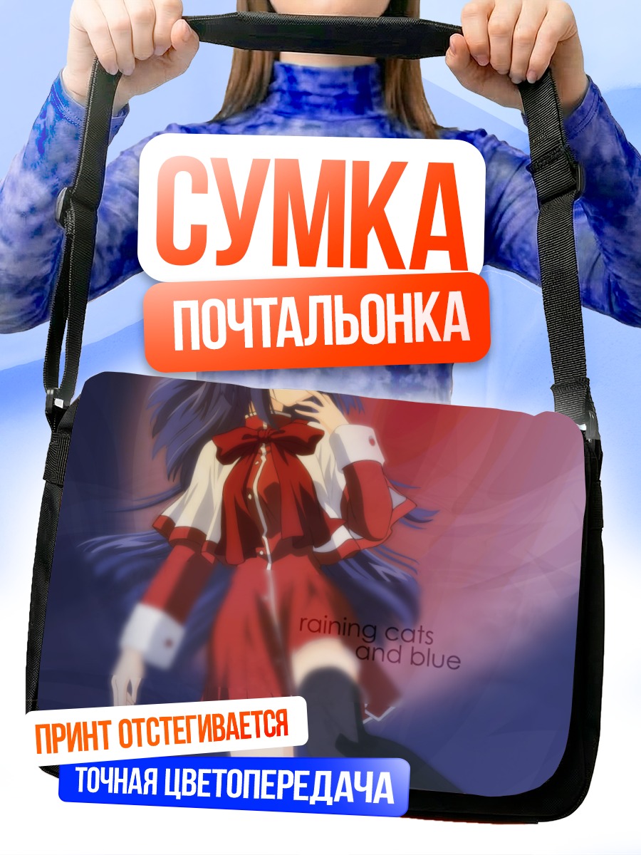 Сумка-почтальонка Наюки Минасэ в красном