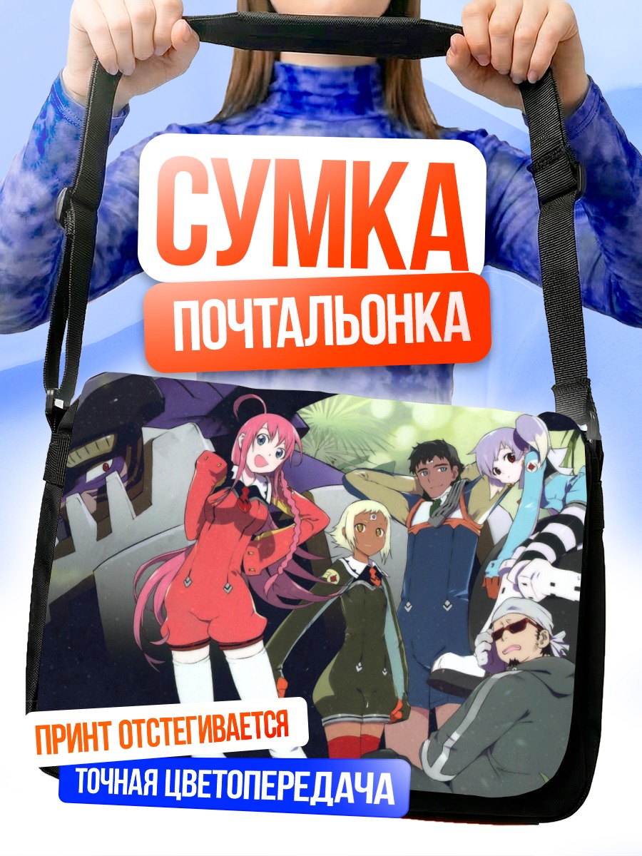 Сумка-почтальонка Diebuster: Команда героев