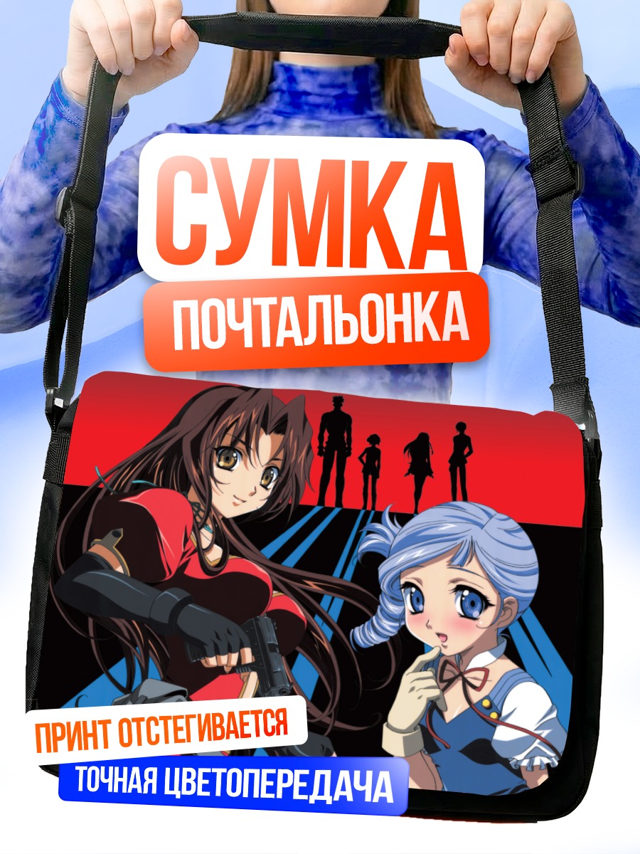 Сумка-почтальонка Эклер и Люмьер