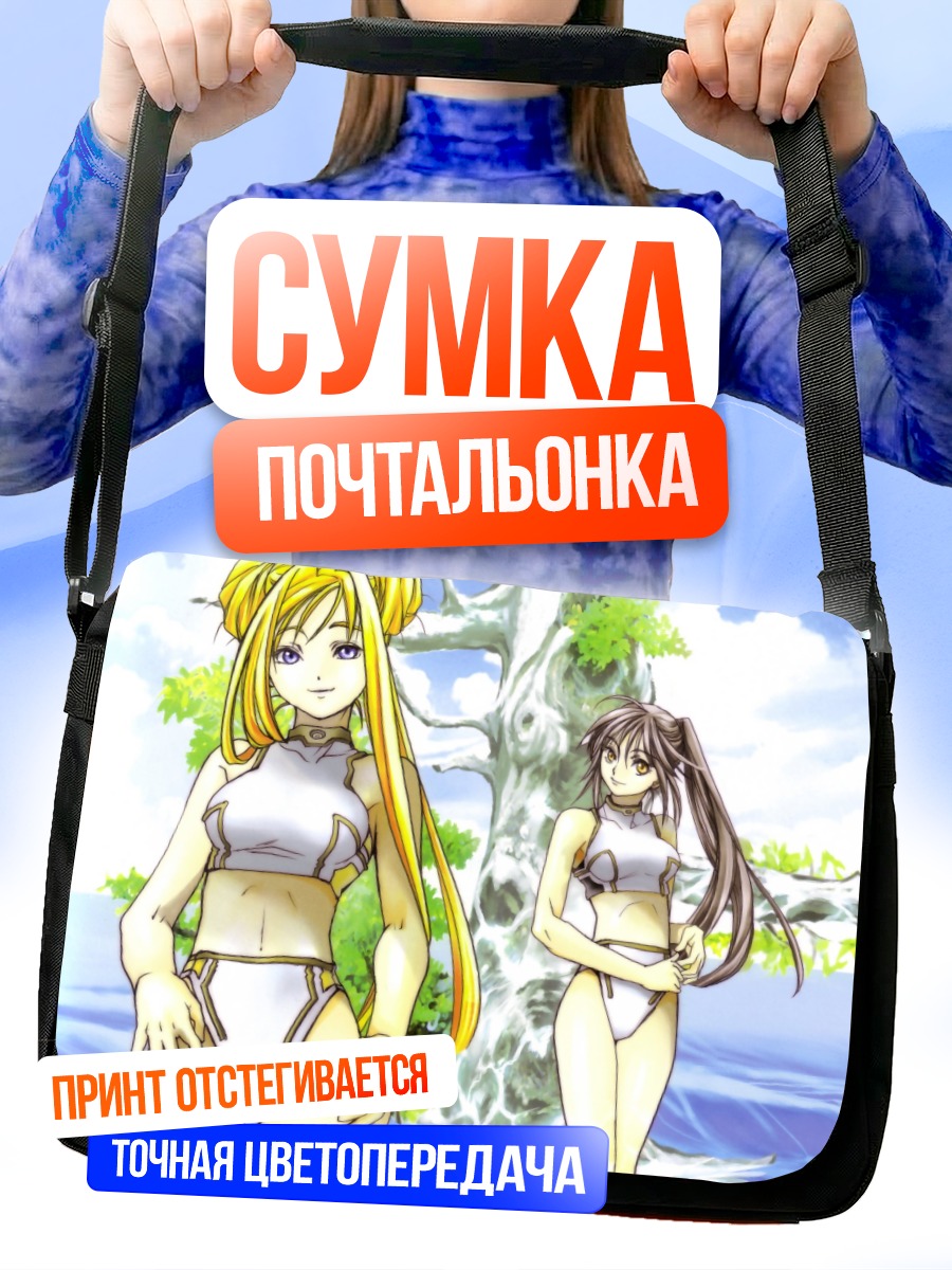 Сумка-почтальонка Алисия Флоренс на пляже