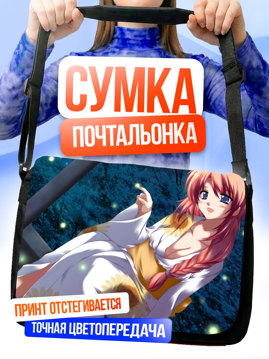 Сумка-почтальонка Девушка в кимоно