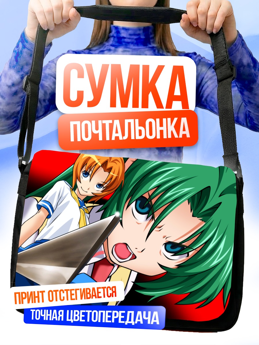 Сумка-почтальонка Рена Рюгу и Мион