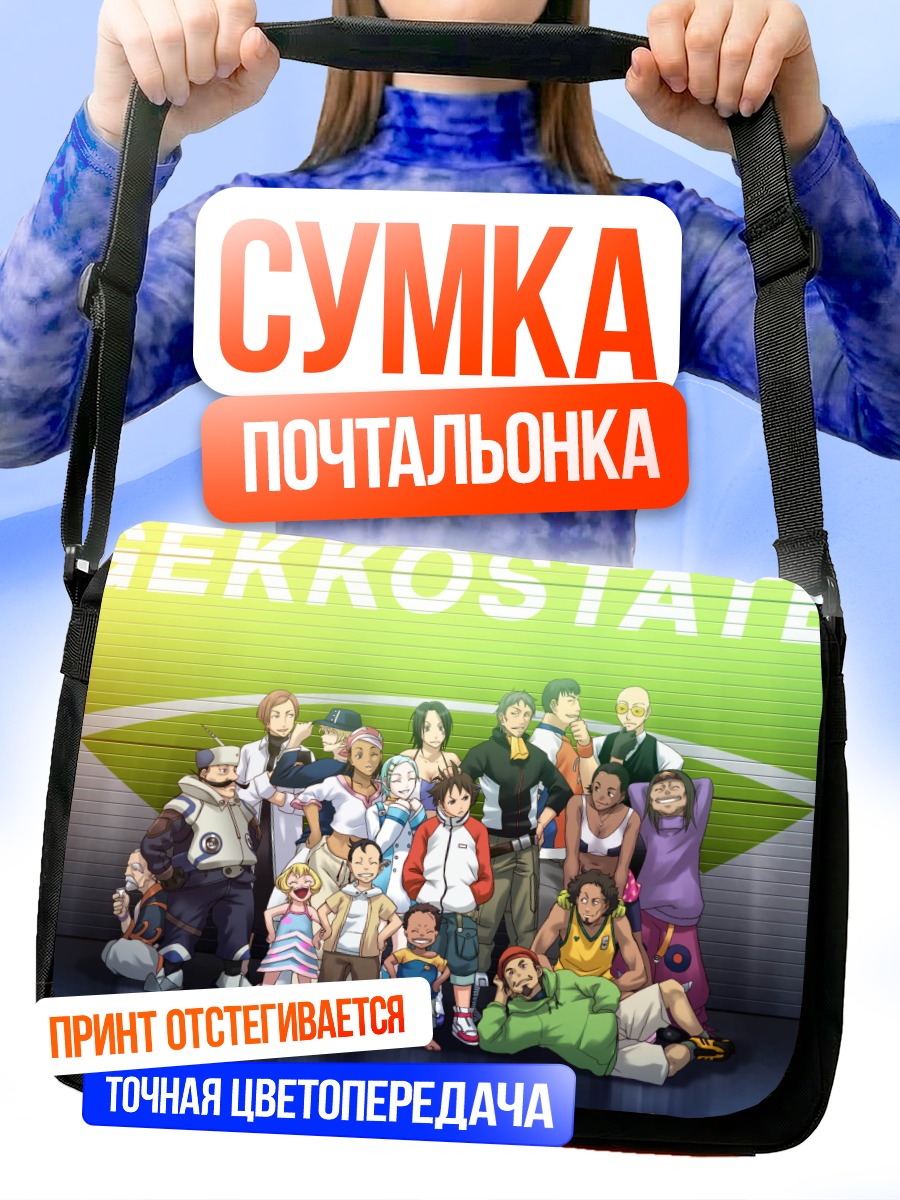 Сумка-почтальонка Эврика Севен команда