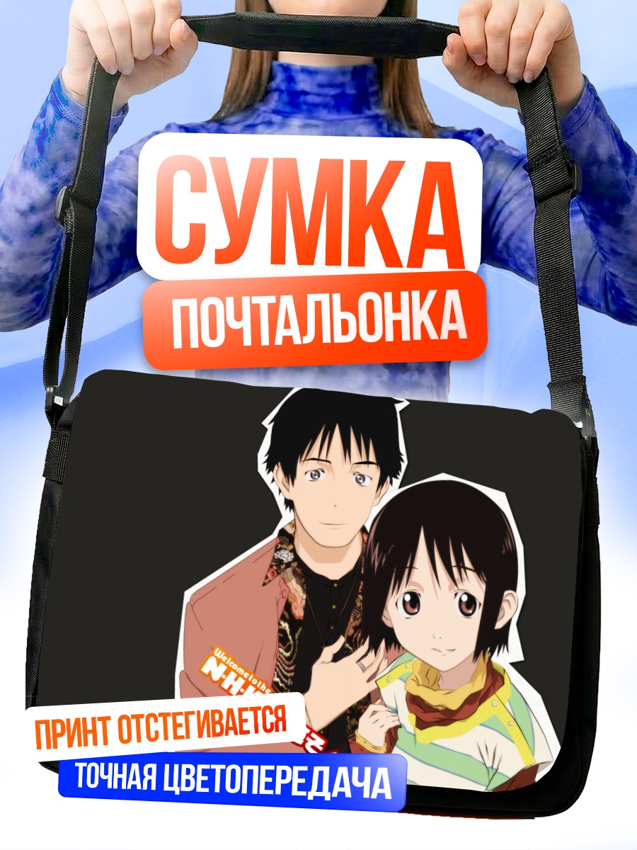 Сумка-почтальонка Мисаки Накахара и Тацухиро