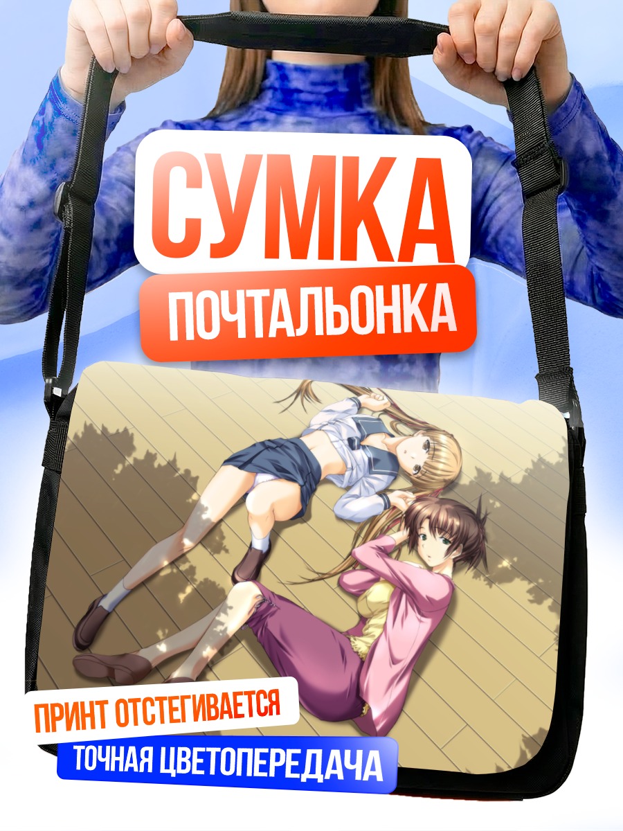 Сумка-почтальонка Мицуна и Юйко