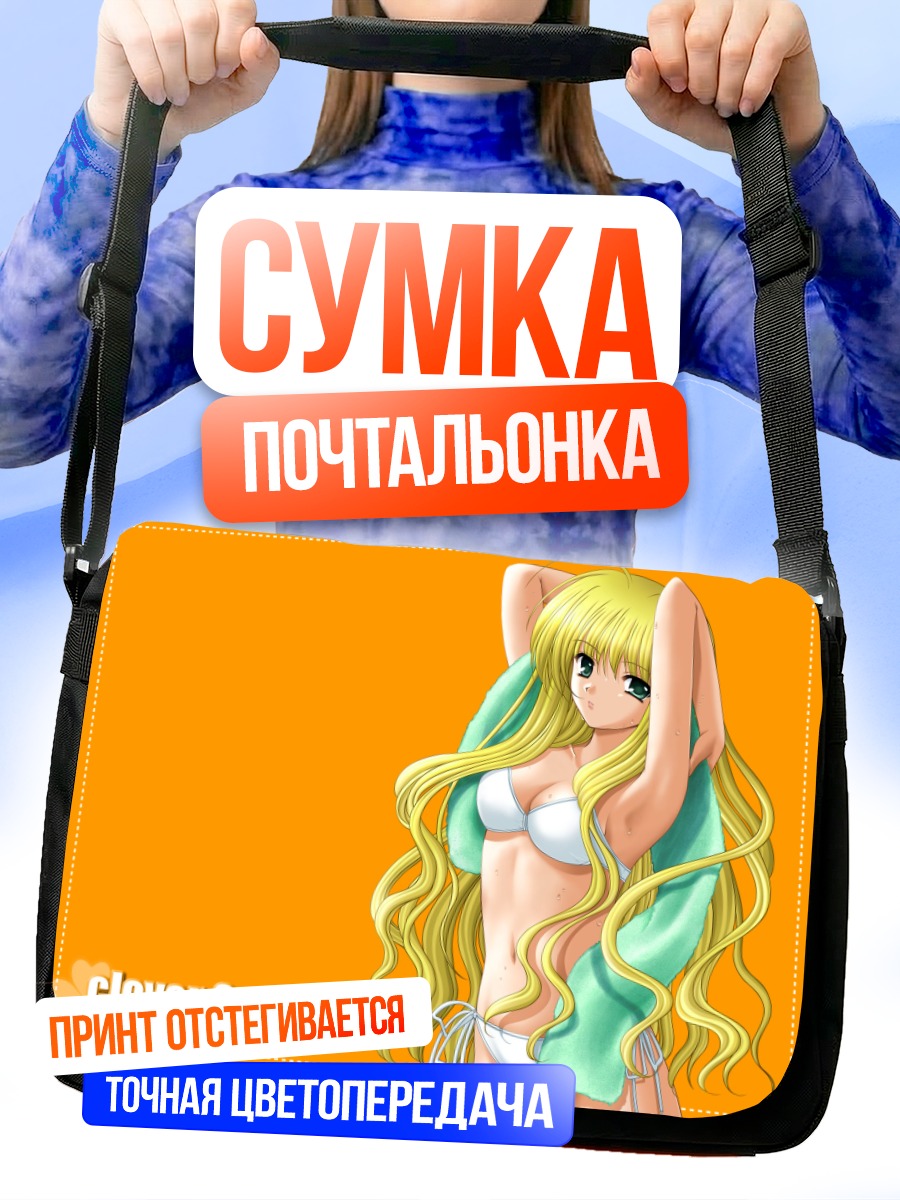 Сумка-почтальонка Девушка в бикини